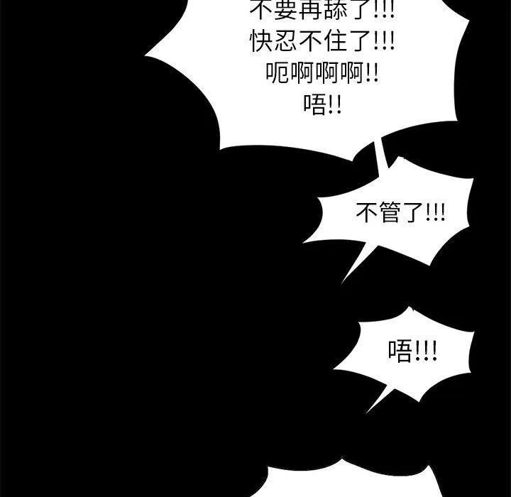 岛上拼图 - 第16话 - page 31