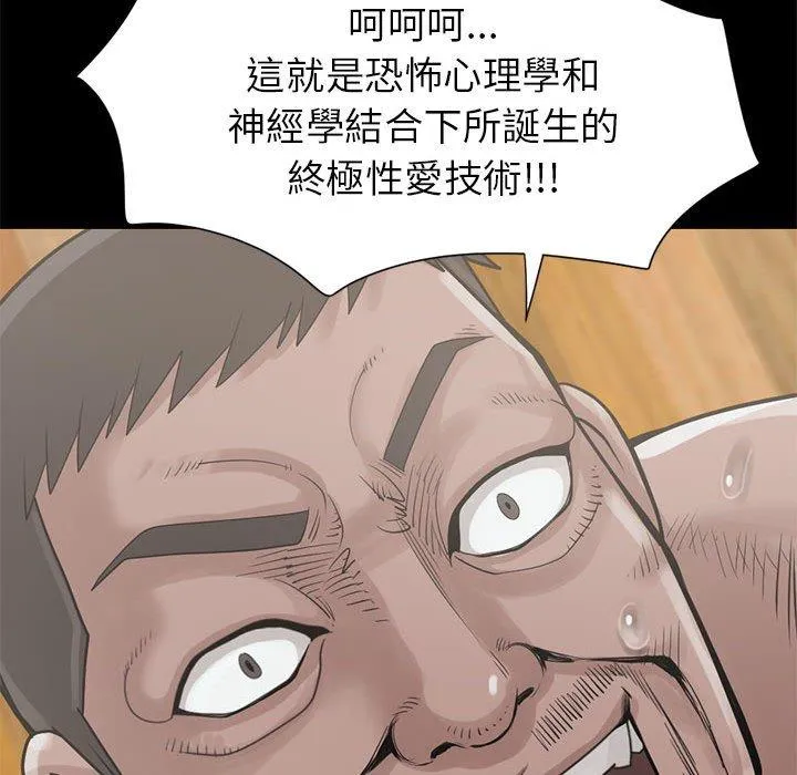 岛上拼图 - 第16话 - page 35
