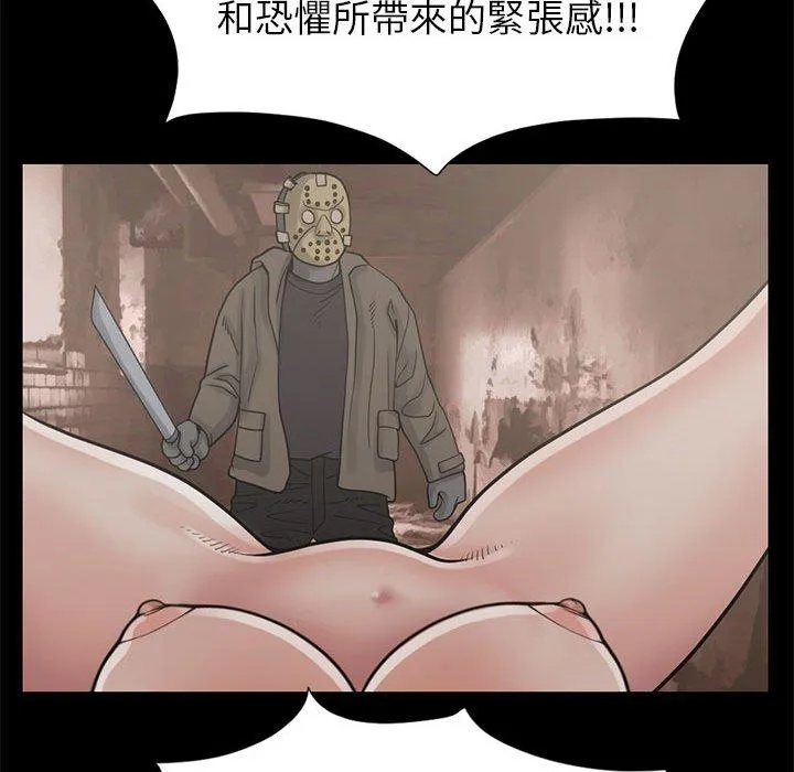岛上拼图 - 第16话 - page 40