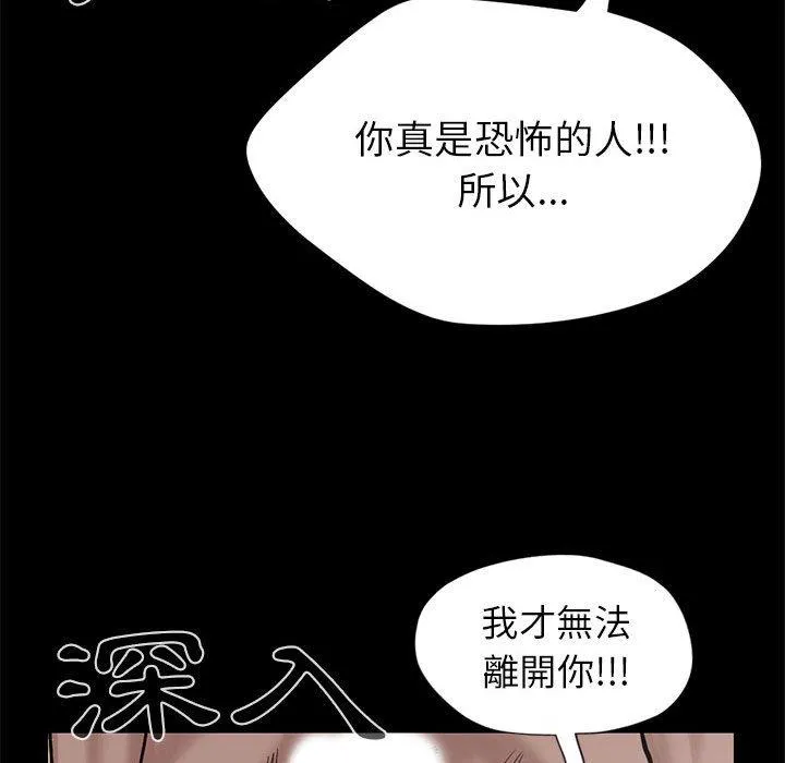 岛上拼图 - 第16话 - page 43