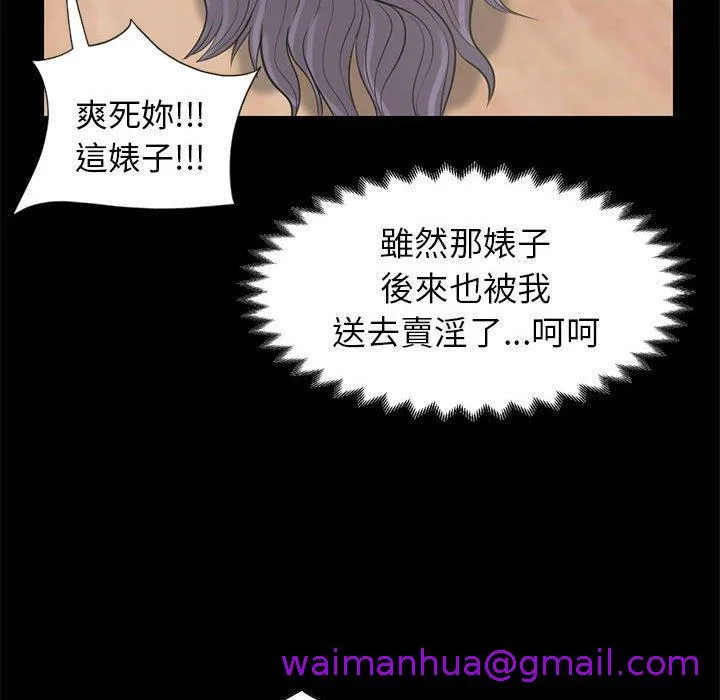 岛上拼图 - 第16话 - page 45