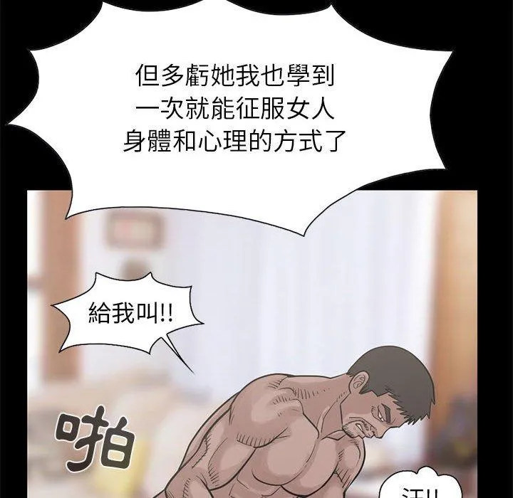 岛上拼图 - 第16话 - page 46