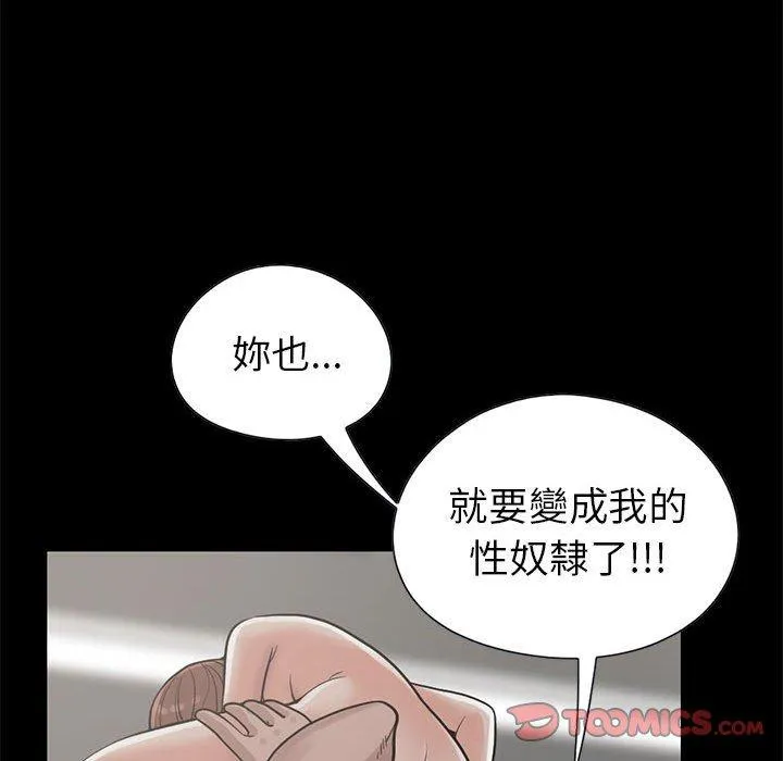 岛上拼图 - 第16话 - page 48