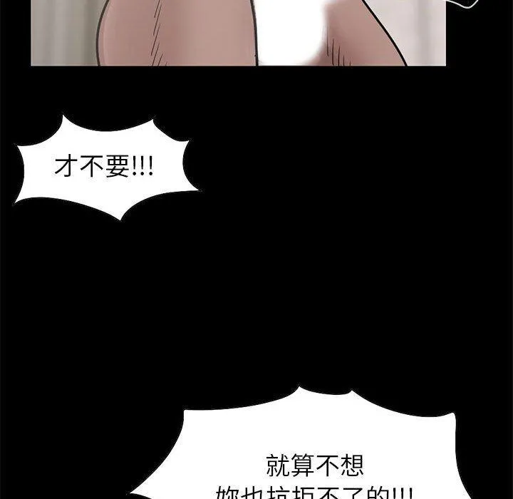 岛上拼图 - 第16话 - page 50