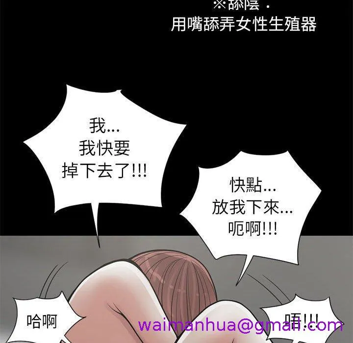 岛上拼图 - 第16话 - page 53