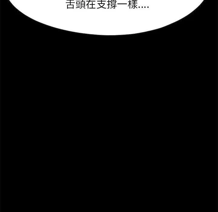 岛上拼图 - 第16话 - page 56