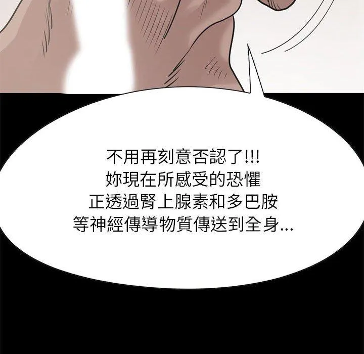 岛上拼图 - 第16话 - page 60