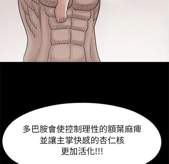 岛上拼图 - 第16话 - page 63