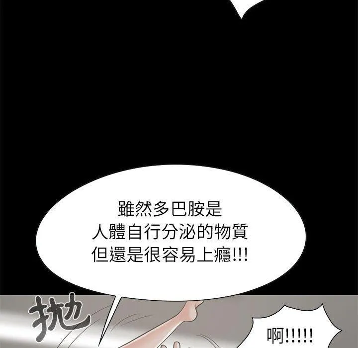 岛上拼图 - 第16话 - page 67