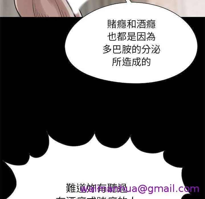 岛上拼图 - 第16话 - page 69