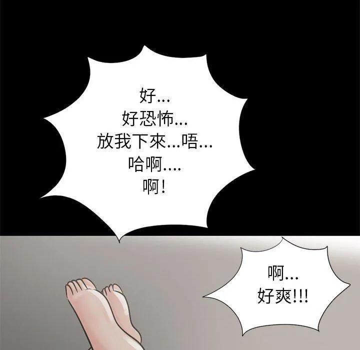 岛上拼图 - 第16话 - page 74