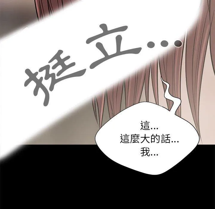 岛上拼图 - 第16话 - page 79