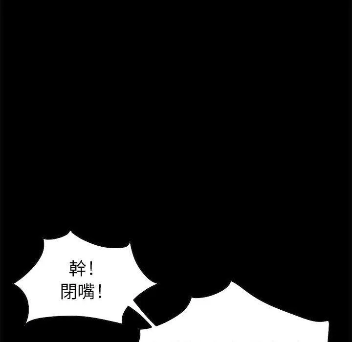 岛上拼图 - 第16话 - page 80