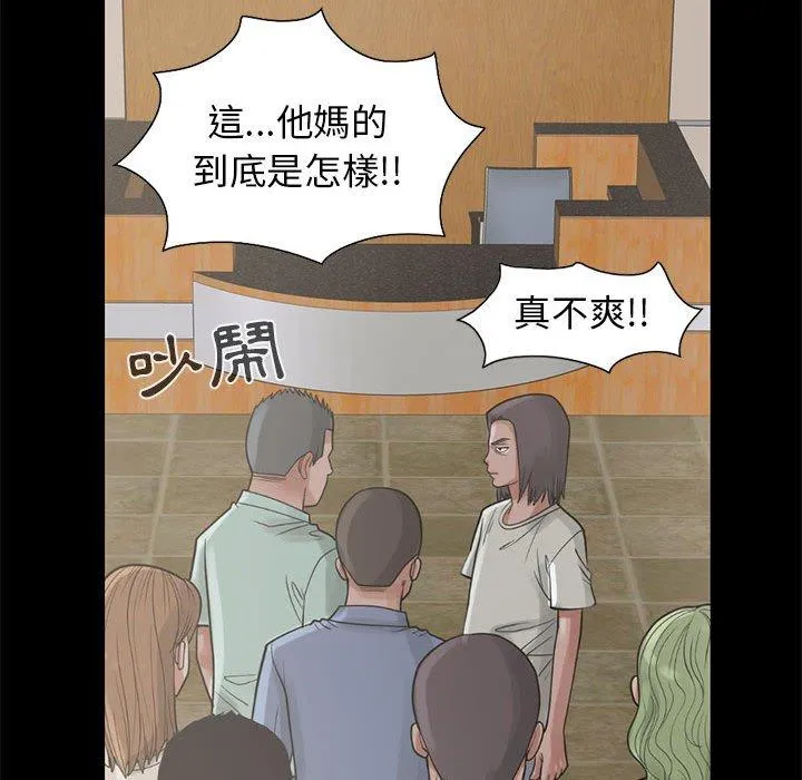 岛上拼图 - 第16话 - page 92
