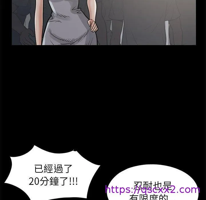岛上拼图 - 第16话 - page 97