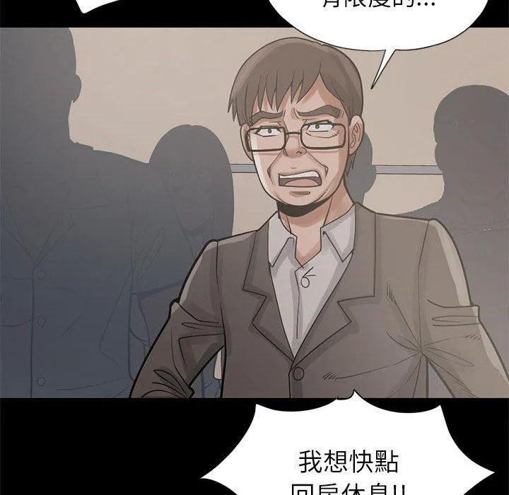 岛上拼图 - 第16话 - page 98