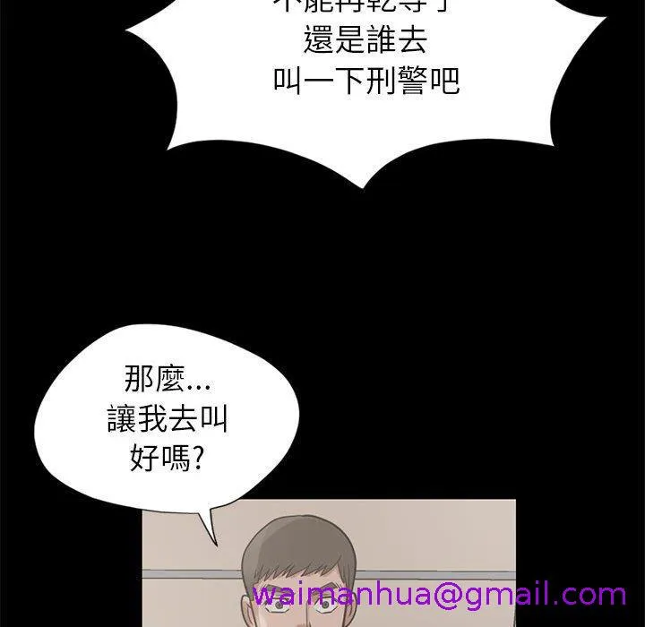 岛上拼图 - 第16话 - page 101