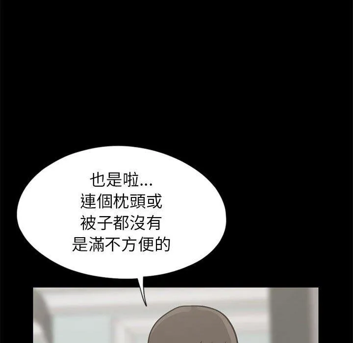 岛上拼图 - 第16话 - page 106