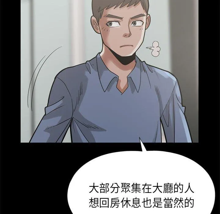 岛上拼图 - 第16话 - page 107