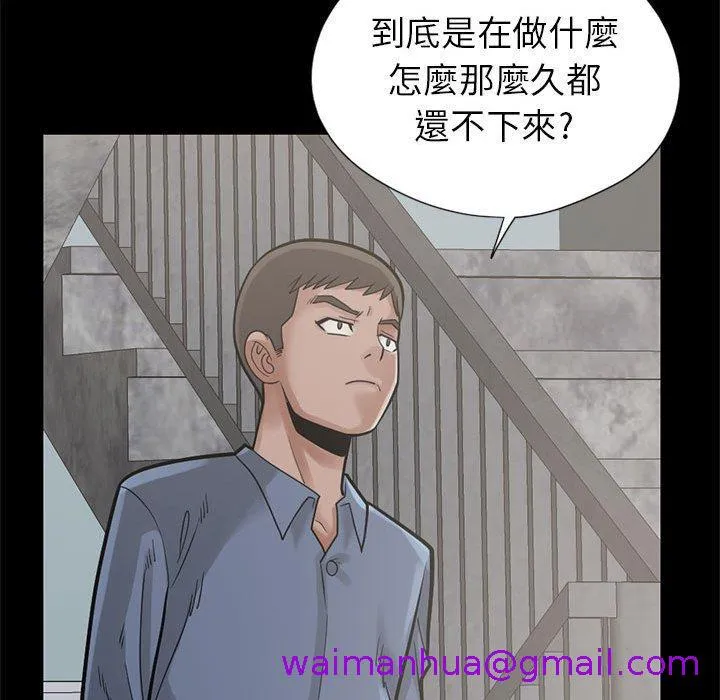 岛上拼图 - 第16话 - page 109