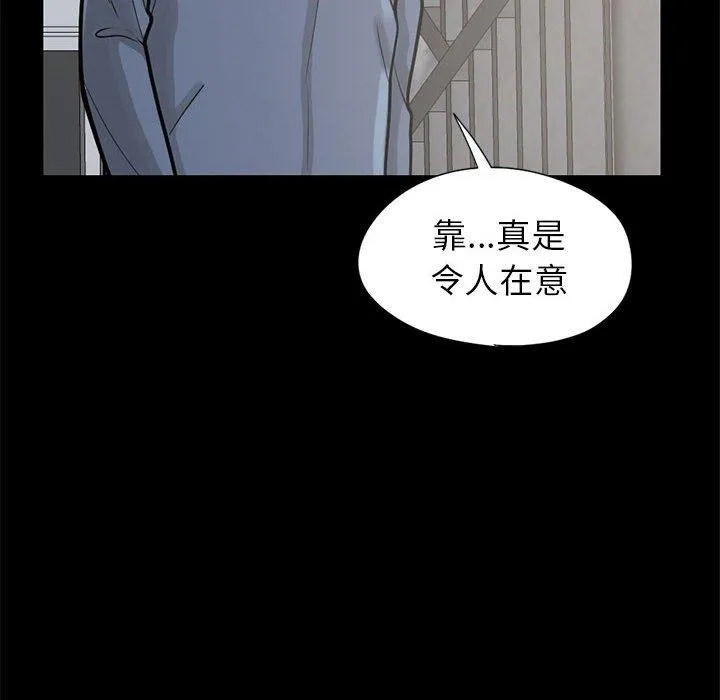 岛上拼图 - 第16话 - page 110