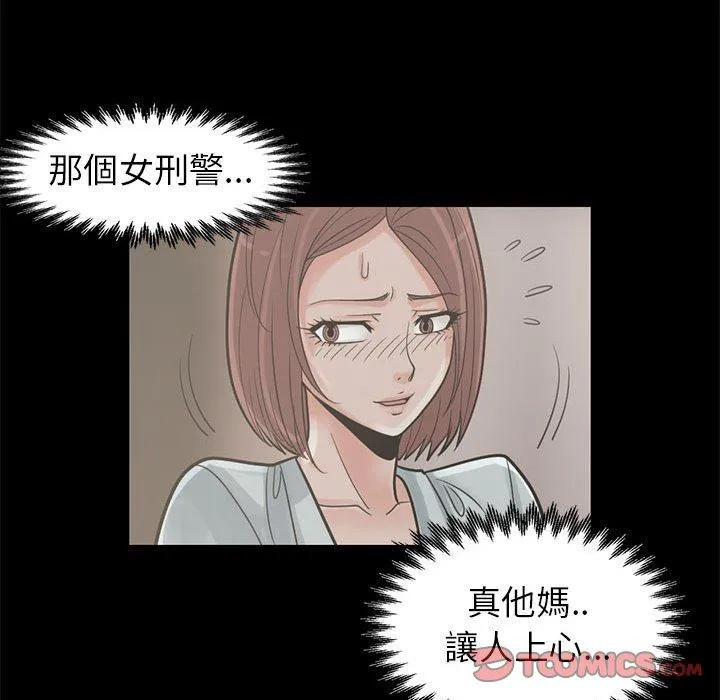 岛上拼图 - 第16话 - page 111