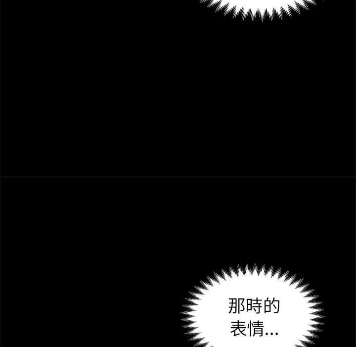 岛上拼图 - 第16话 - page 112
