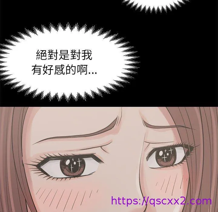 岛上拼图 - 第16话 - page 113