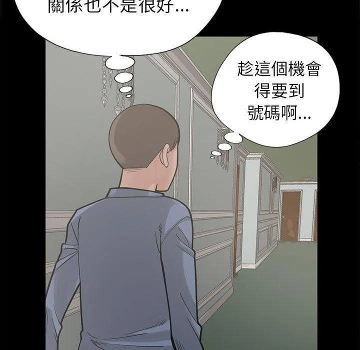岛上拼图 - 第16话 - page 115