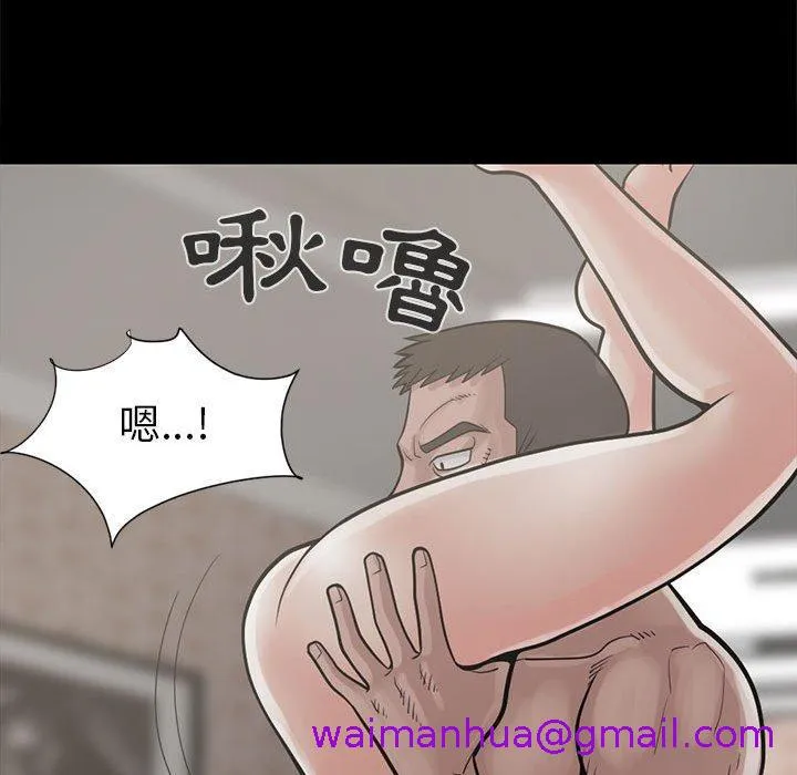 岛上拼图 - 第16话 - page 117