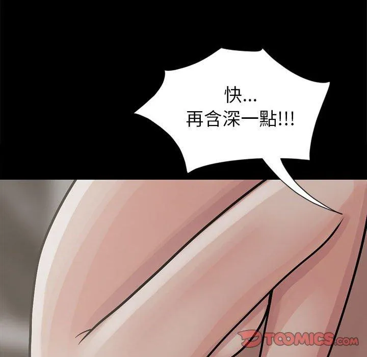 岛上拼图 - 第16话 - page 120