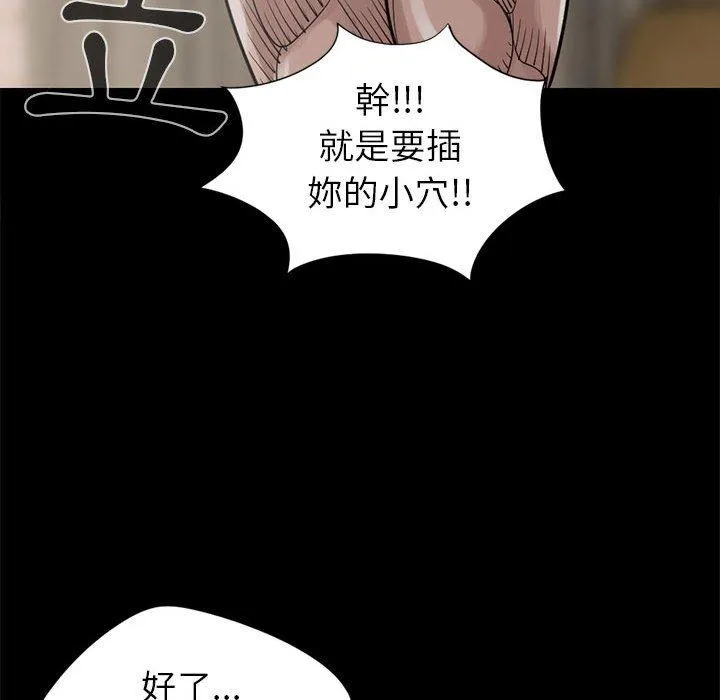 岛上拼图 - 第16话 - page 130