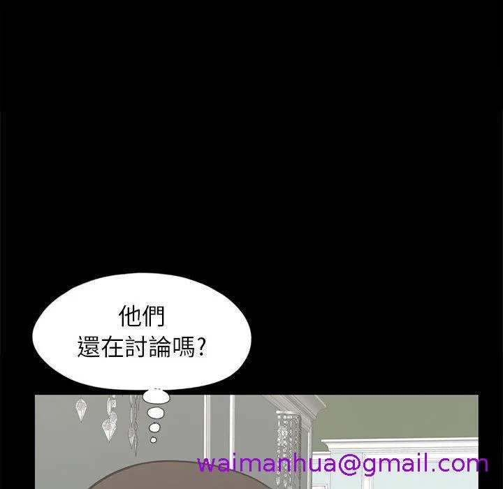 岛上拼图 - 第16话 - page 133