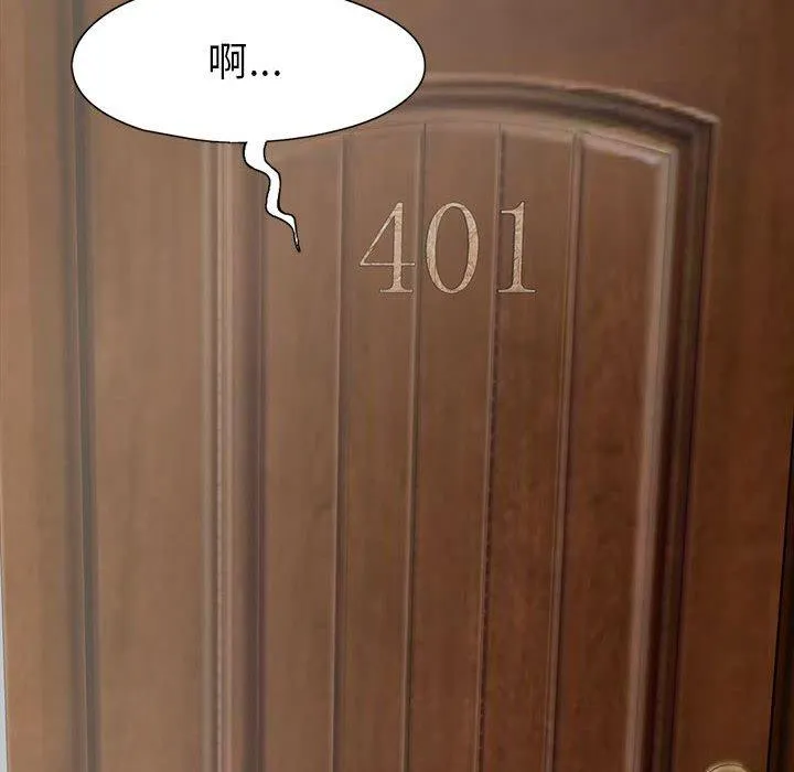 岛上拼图 - 第16话 - page 136