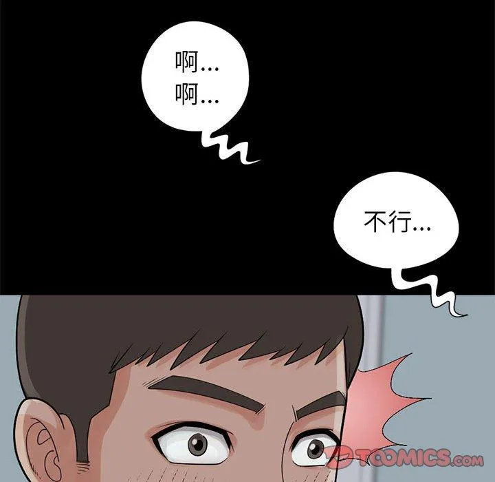 岛上拼图 - 第16话 - page 138