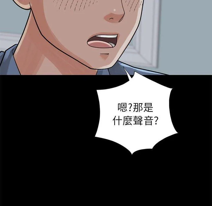 岛上拼图 - 第16话 - page 139