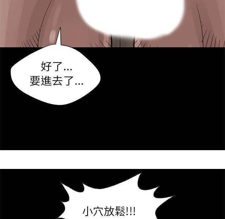 岛上拼图 - 第16话 - page 142