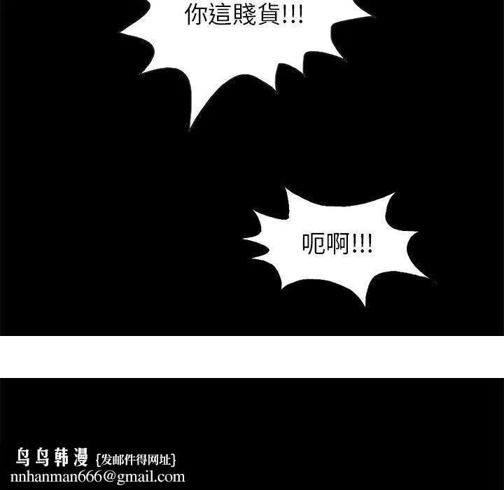 岛上拼图 - 第16话 - page 143