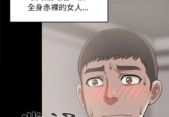 岛上拼图 - 第20话 - page 4