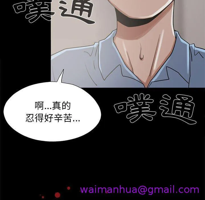 岛上拼图 - 第20话 - page 5