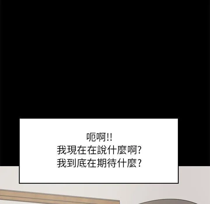 岛上拼图 - 第20话 - page 7