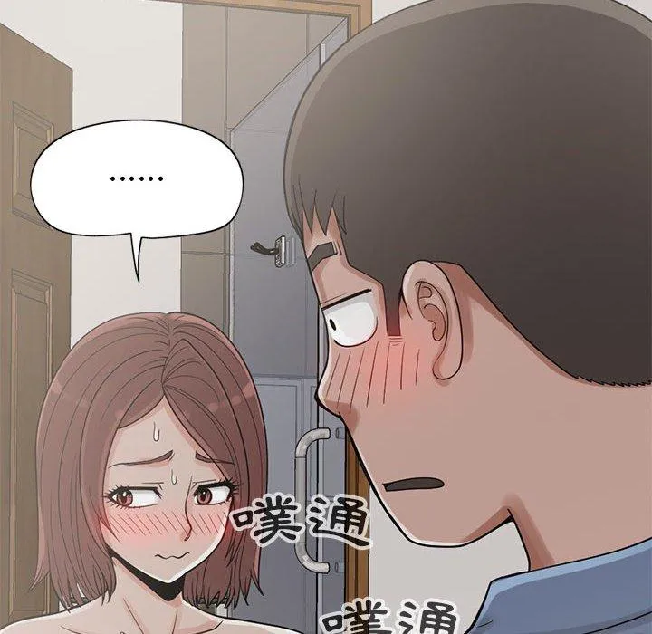 岛上拼图 - 第20话 - page 8