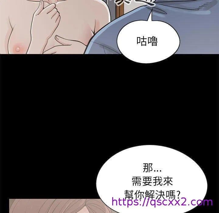 岛上拼图 - 第20话 - page 9