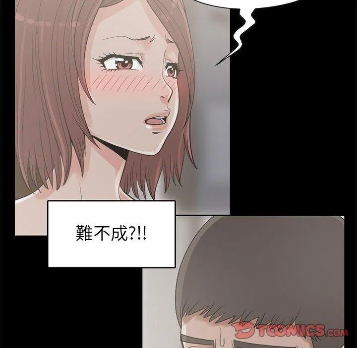 岛上拼图 - 第20话 - page 10