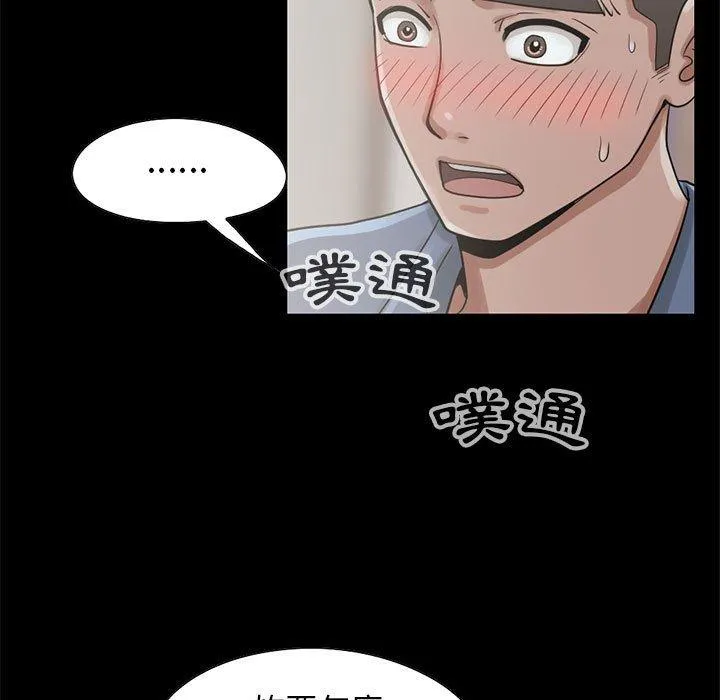 岛上拼图 - 第20话 - page 11