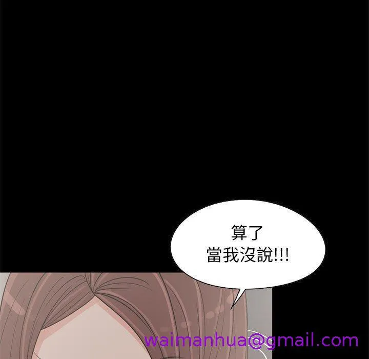 岛上拼图 - 第20话 - page 13