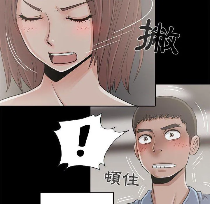 岛上拼图 - 第20话 - page 14
