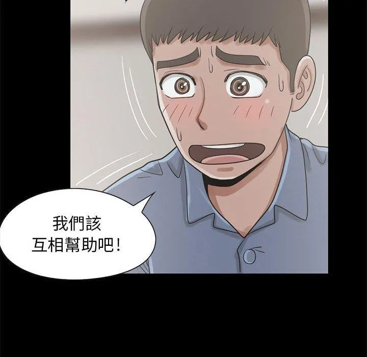 岛上拼图 - 第20话 - page 16