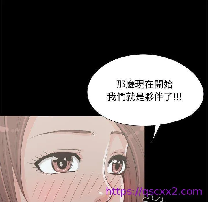 岛上拼图 - 第20话 - page 17