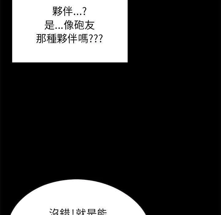 岛上拼图 - 第20话 - page 19